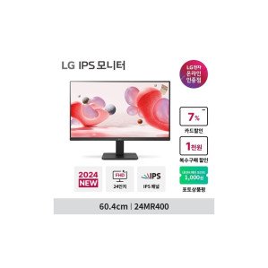 24MR400 (24인치/IPS/FHD/100Hz/슬림베젤/시력보호기능) 컴퓨터 모니터 무료 택배배송